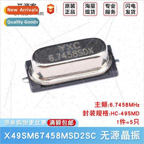 SMD Passive Crystal HC-49SMD 6.7458MHz 20ppm 20PF X49SM67458