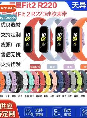 适用 Samsung Fit2 strap SM-R220 bracelet replacement wristba