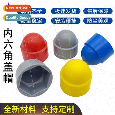 Plastic nut protection cap expansion screw cover decorative