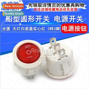 Boat Bas Power Whe ght Round Swch Rocker Circle Full