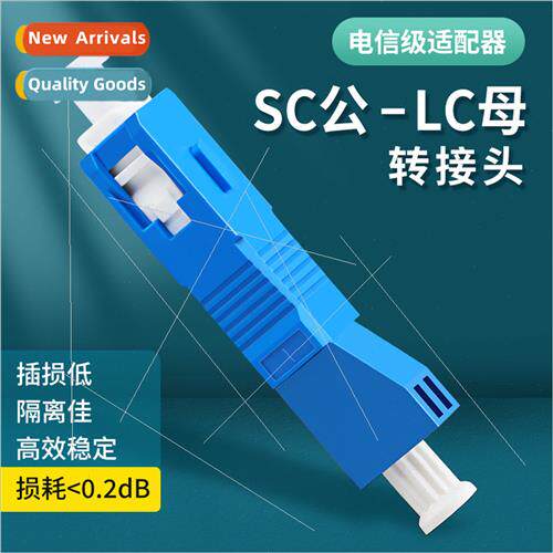 Fiber optic converter head SC male - LC female adapter small