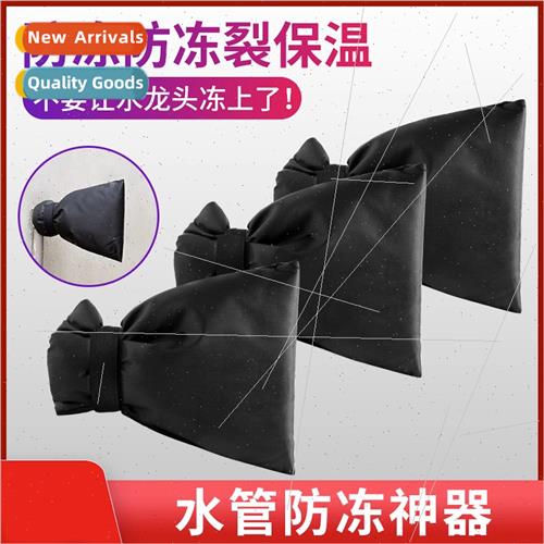 Water pipe  cotton pipe sleeve anti-freezing magic water met