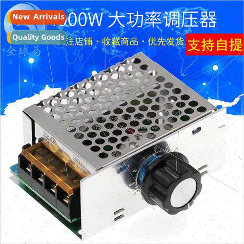 4000W high-power thyristor electronic regulator dimming spee