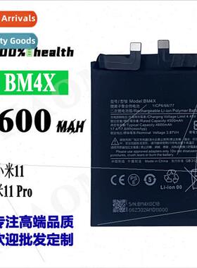 适用MIUI Xiaomi 11 Cell Phone Battery BM4X Cell Phone Batter