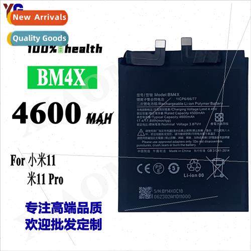 适用MIUI Xiaomi 11 Cell Phone Battery BM4X Cell Phone Batter