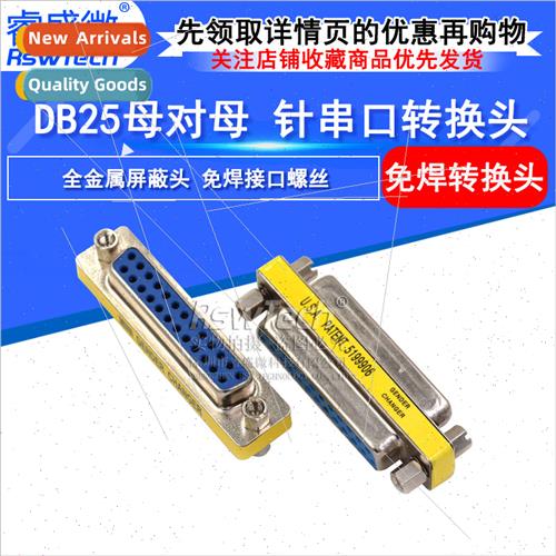 DB25 Female to Female Serial Connector RS232 Dual Row Serial