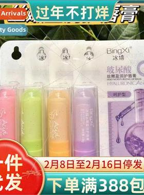 Ice Hippie lk Tender Surplus p Balm Hyaluronic Acid Nourishi