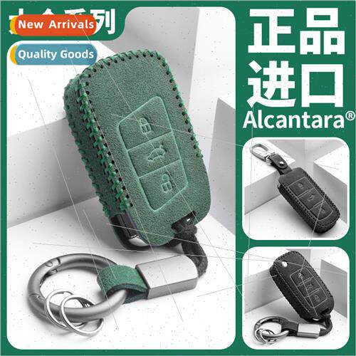 适用 Volkswagen key cover Touguan L Sprint Bao Lai Langyi pl
