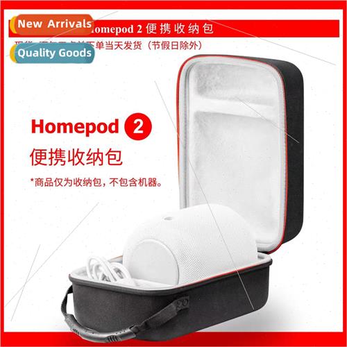 适用2023 new homepod2 speaker bag bluetooth mini stereo prot-封面