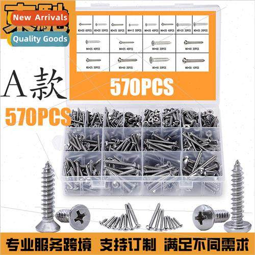 Boxed 570PCS 460PCS Phillips pan head tapping screws combina