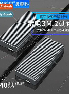 Thunderbolt 3 mobile hard disk case NVME M.2 hard disk adapt