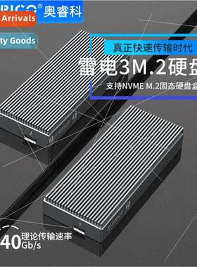 Thunderbolt 3 mobile hard disk case NVME M.2 hard disk adapt