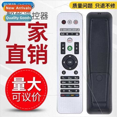 Chongqing Cable HD set-top box remote control Chongqing Cabl