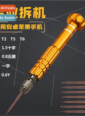 Multi-combination one dismantling combo set Multi-b Knife Lo