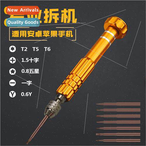 Multi-combination one dismantling combo set Multi-b Knife Lo
