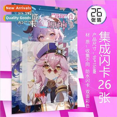 Anime  flashcards Thunder General Nasida   dual-color integr