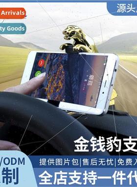Leopard car phone holder multifunctional dashboard clip  nav