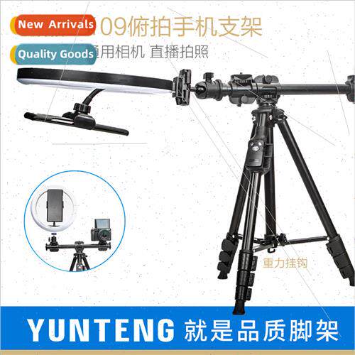 Cell phone bracket tripod overhead crossbar self-timer photo