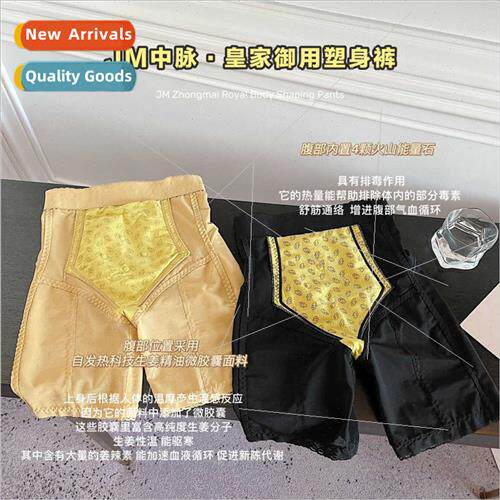 Royal Royal shaping pants high-waisted abdominal girdle to c