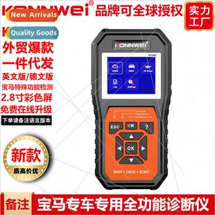 KW480 BMW  Function ABS BMW Car OBD Diagnostic Instrument