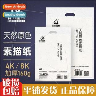 paper sketching yello Green art bamboo