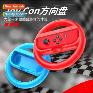 Mario Racing Left 适用Switch Hands Wheel Right Grip Steering