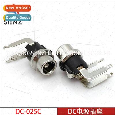 DC Power Socket DC-025T Curved Pin Charging Socket Female 5.