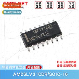 AM26LV31CDR SOIC-16 Quad Differential ne Driver Chip
