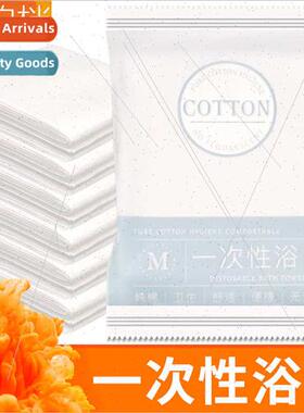 Travel travel disposable bath towel independent packing thic