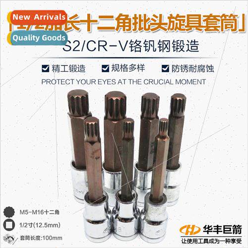 1/2 Extended Plum 12 Angle Socket Wrench Dafei 12 Angle Chan