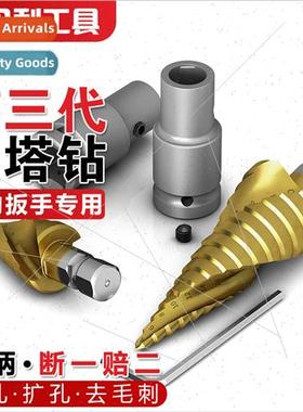 Third Generation Universal Pagoda Electric Wrench Drill Bit
