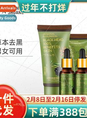 Name Sharp Blackberry Blackhead Eductor Essence  Nonwoven Na