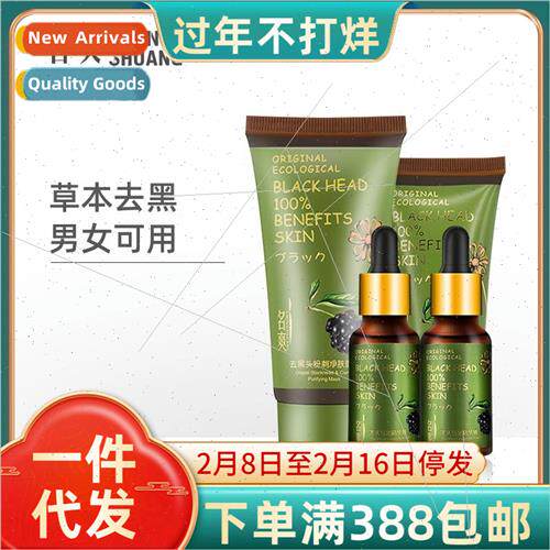 Name Sharp Blackberry Blackhead Eductor Essence  Nonwoven Na