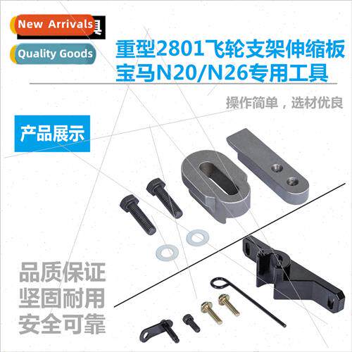 Heavy Duty 2801 Flywheel Bracket Telescopic Plate Lock Tool