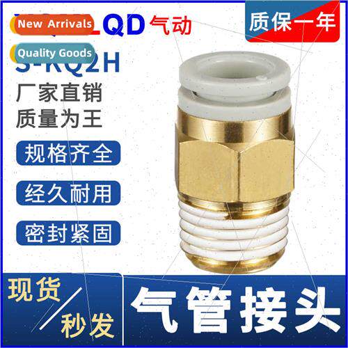 Pneumatic quick couplings S-KQ2H air hose 06 quick-connect 0