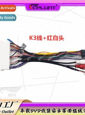 适用to 16 early Ann Rui Europe K2K3 Rena Joyner Kia car Andr