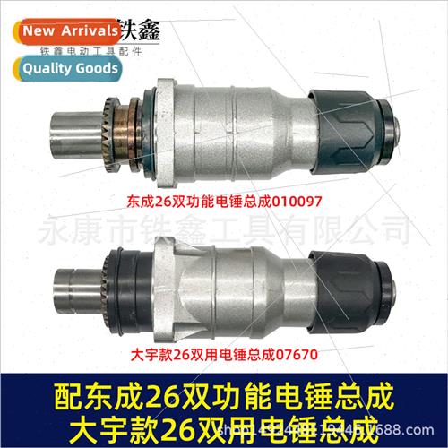 适用26 dual-purpose hammer cylinder assembly Daewoo model 26
