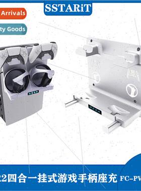 PSVR2 4-in-1 Hanging Gamepad Docking Charger PS5 Console Sus