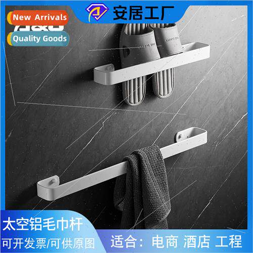 Whe towel rack bathroom towel bar single rod storage rack ba