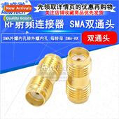 way Adaptor Female Connector Two SMA Coaxial