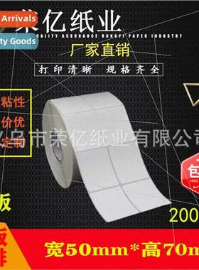 printing barcode paper blank stickers 50*70*2000 sheets doub