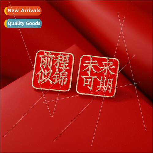 2023 new Chinese red New Year brooch tide text personalized