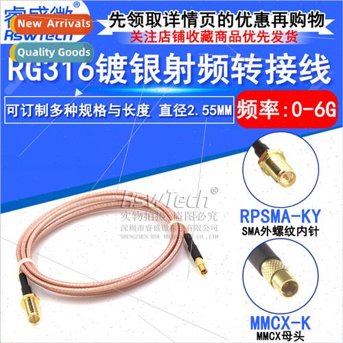 RF Connection Patchcord MMCX Female to SMA Female External S