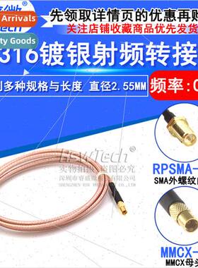 RF Connection Patchcord MMCX Female to SMA Female External S