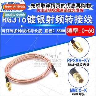 RF Connection Patchcord MMCX Female to SMA Female External S