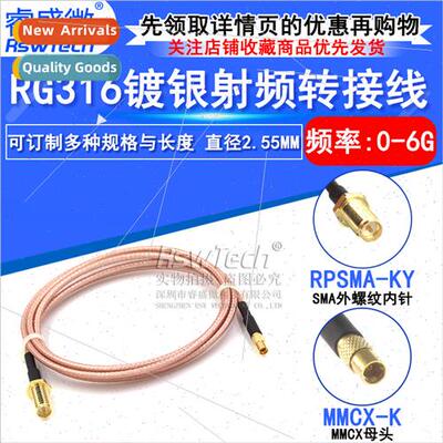 RF Connection Patchcord MMCX Female to SMA Female External S