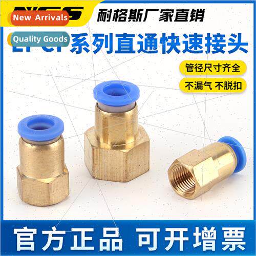 Pneumatic female straight-thread quick coupling PCF4-M5 fema