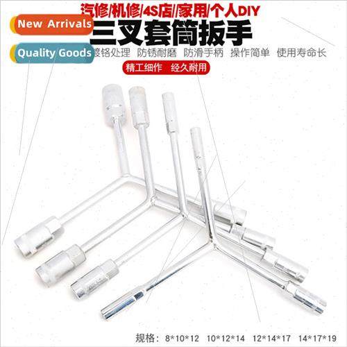 Triple/k socket wrench Y-type hexagonal socket wrench plate