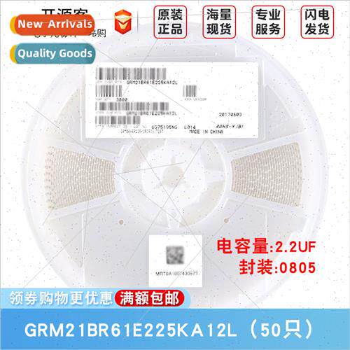 0805 Chip Capacor 2.2uF ±10% 25V X5R GRM21BR61E225KA12L