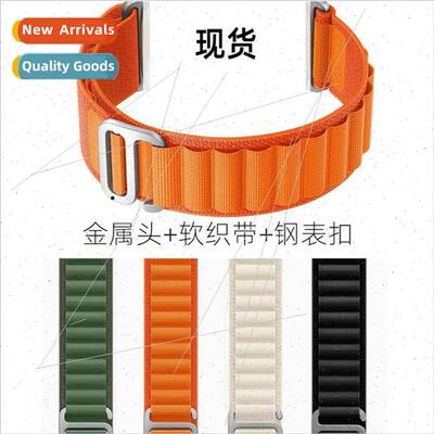 适用Apple watch Ultra2 Apple watch biwatch S8/7/6/5/4 Alpine